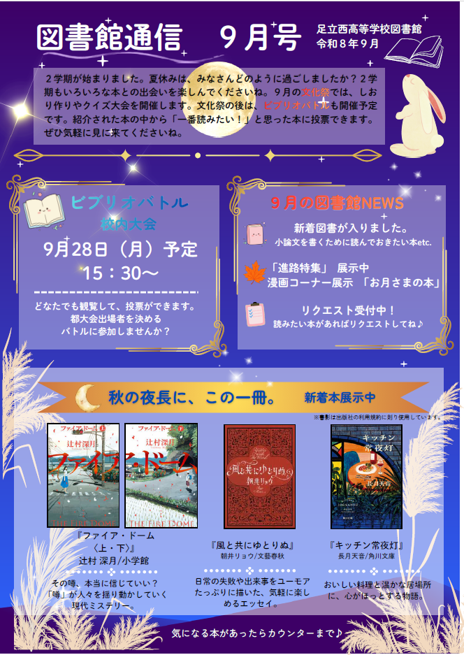 スクリーンショット 2026-09-02 151800